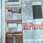 iPhone 5 Attachment Unveils measurement of 7.6mm, 18% Reduction