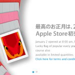 Apple Japan Lucky Bag 2013 Sale to Start at 8AM JST– Lines Emerging